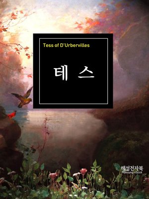 cover image of 테스